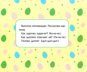 Мои первые аппликации. Светлячки null - 2