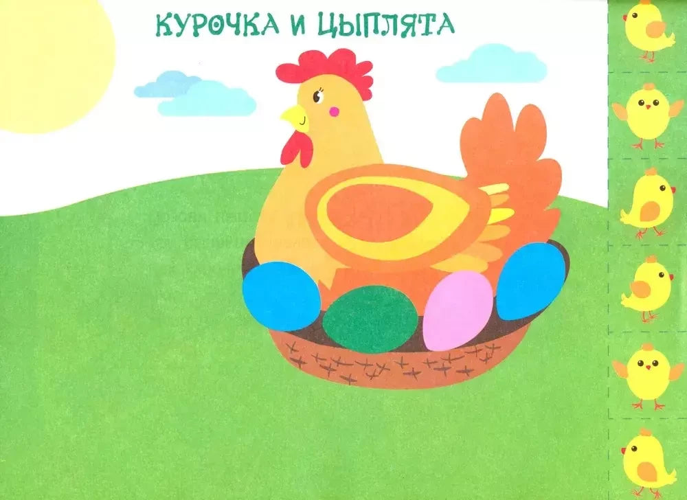 Мои первые аппликации. Светлячки null - 1