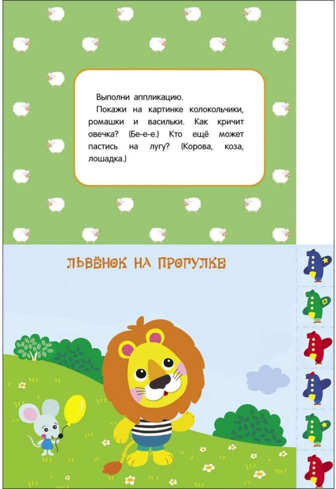 Мои первые аппликации. 2+. Первое творчество. Выпуск 16. Мишка-пилот 9785995159353