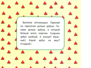 Мои первые аппликации. Первое творчество 3+. Выпуск 17. Поезд с подарками 9785995160298