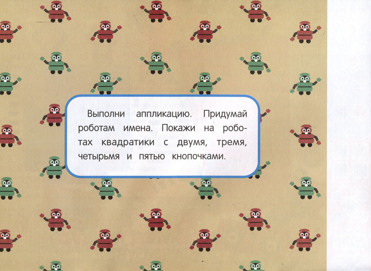 Мои первые аппликации. Мухоморы и ёжики 9785995160311