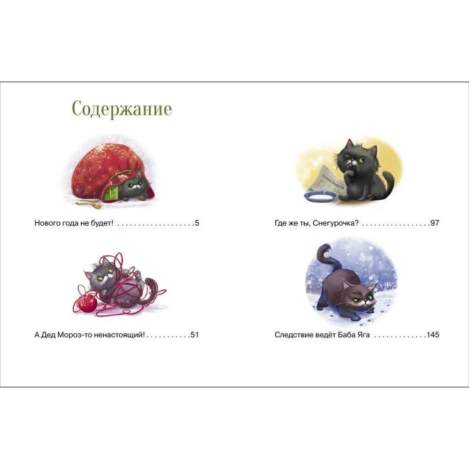 Большая книга сказок про Бабу Ягу. Четыре сказки 9785995160472