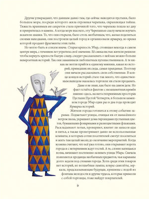 Хранитель бумажных птиц. Ярмарка историй 978-601-271-300-8 - 2