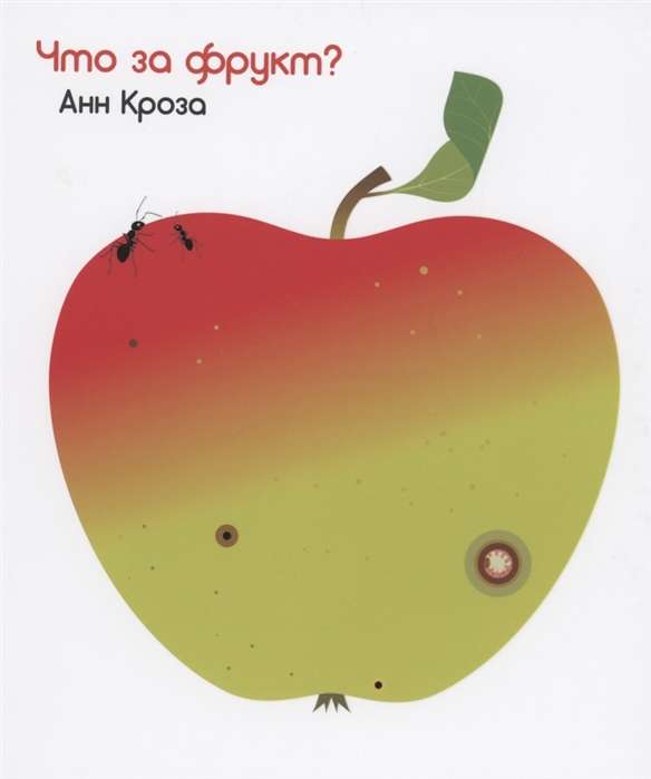 Что за фрукт?  null - 0