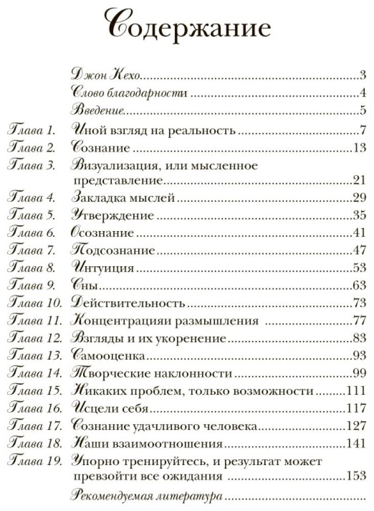 Подсознание может всё! null - 1