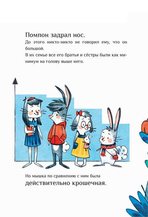 Ты такой, какой есть... 9789851551619