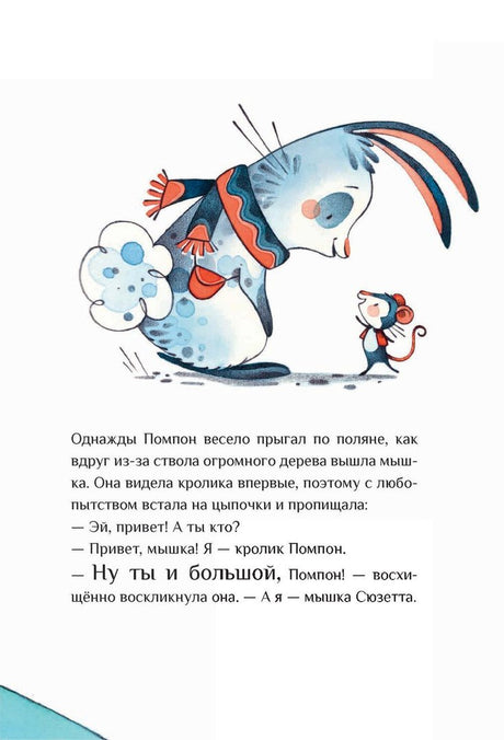 Ты такой, какой есть... 9789851551619
