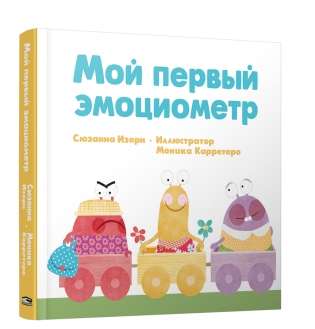 Мой первый эмоциометр null - 0