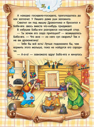 Кулинарная книга для дракончиков и ребят (голубая) null - 4