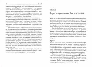 Наука денег null - 1