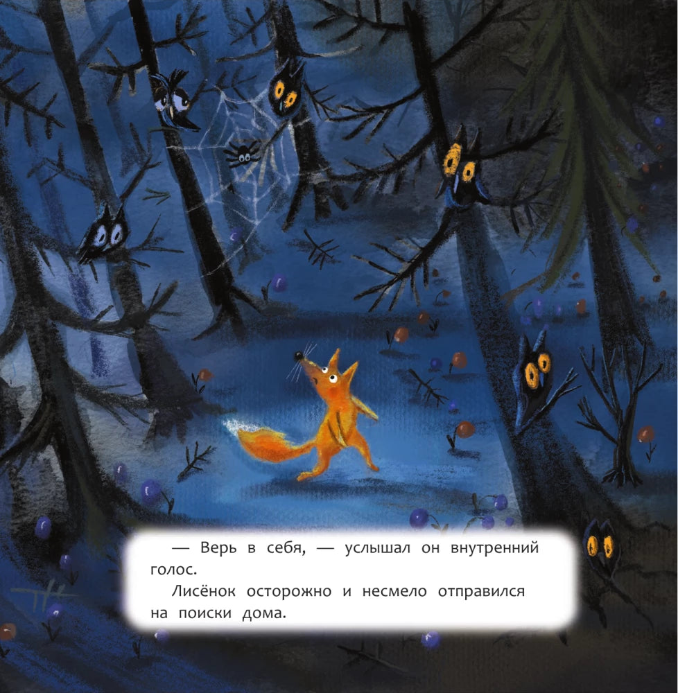 Верь в себя null - 5