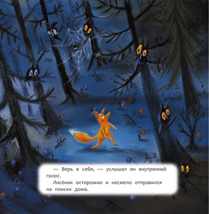 Верь в себя null - 5