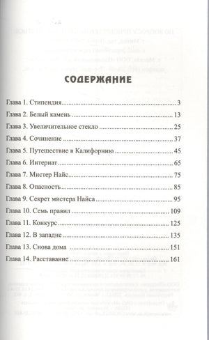Кира и секрет бублика 978-985-15-5745-1, 978-985-15-4977-7, 978-985-15-3192-5, 978-985-15-3961-7, 978-985-15-4164-1, 978-985-15-4710-0 - 1