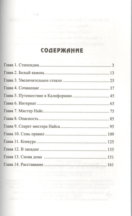Кира и секрет бублика 978-985-15-5745-1, 978-985-15-4977-7, 978-985-15-3192-5, 978-985-15-3961-7, 978-985-15-4164-1, 978-985-15-4710-0 - 1