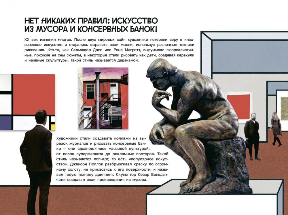 Искусство и я 9789851558052