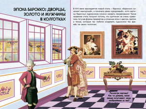 Искусство и я null - 3