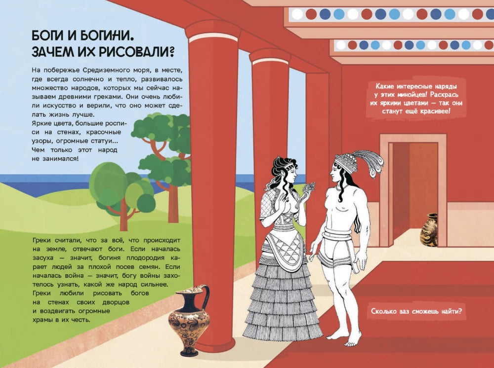 Искусство и я null - 1