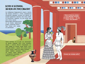 Искусство и я null - 1