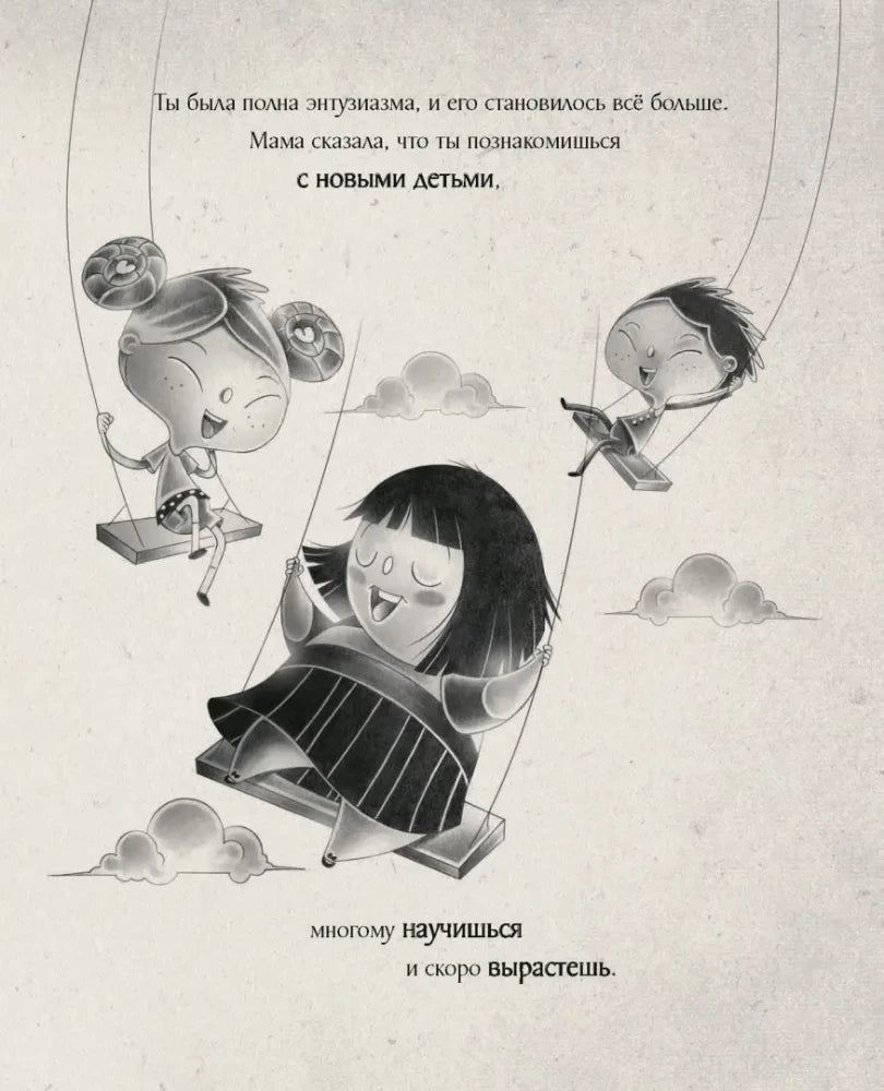 Большая-большая девочка null - 2