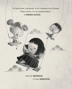 Большая-большая девочка null - 2