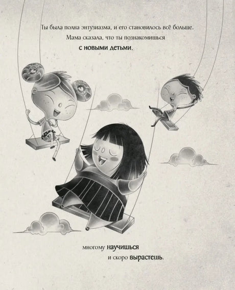 Большая-большая девочка null - 2