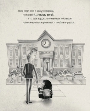 Большая-большая девочка null - 3