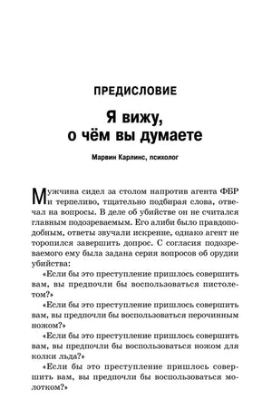 Я вижу, о чем вы думаете null - 2