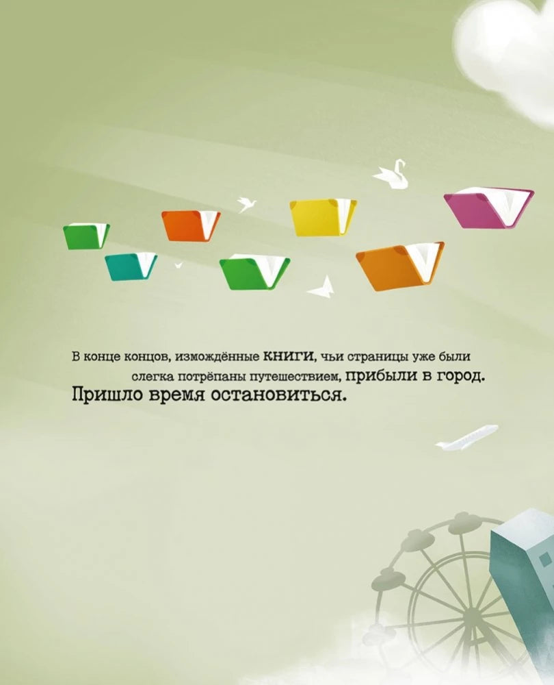 Садовник снов null - 1