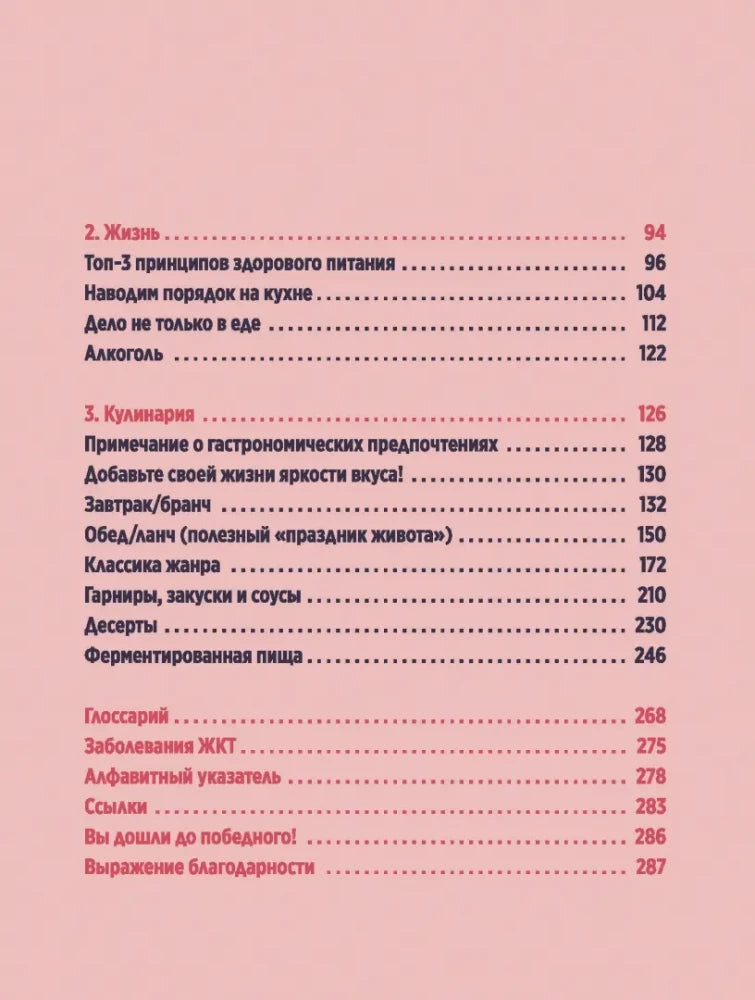 Ох уж этот кишечник. Путеводитель по пищеварительному тракту и его обитателям 9789851559707