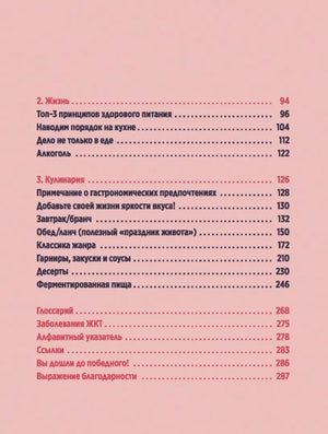 Ох уж этот кишечник. Путеводитель по пищеварительному тракту и его обитателям 9789851559707