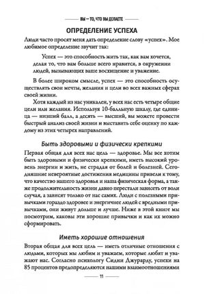 Привычки на миллион: проверенные способы удвоить и утроить свой доход 9789851560840