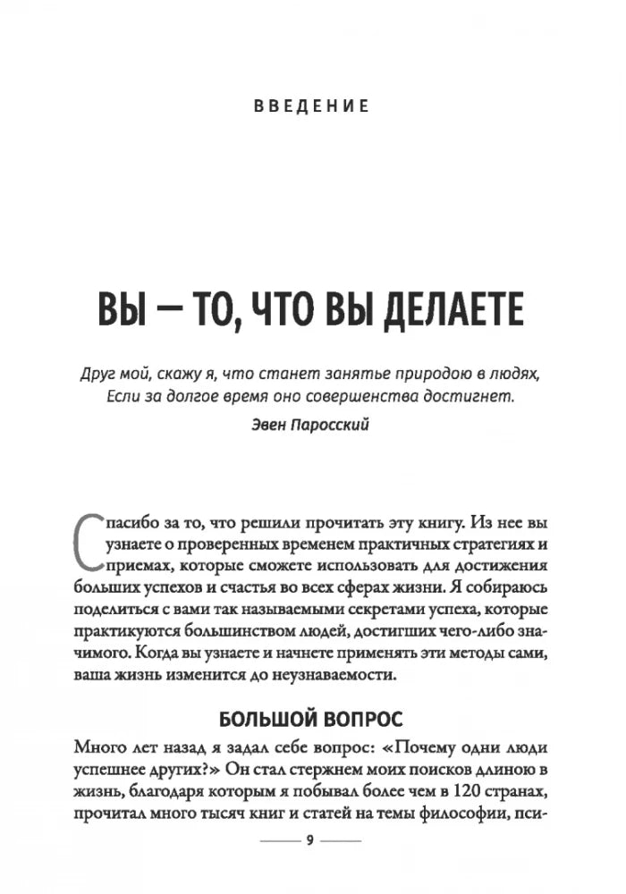 Привычки на миллион: проверенные способы удвоить и утроить свой доход 9789851560840