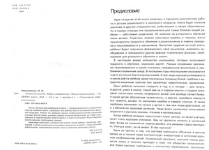 Нейропсихология. Игры и упражнения