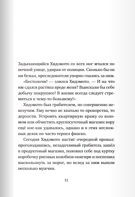 Магазин диковинных сладостей "Счастье за монетку"2