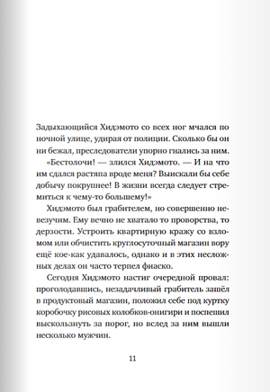 Магазин диковинных сладостей "Счастье за монетку"2