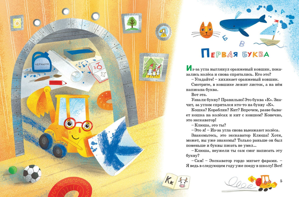 Детский сад на колёсиках готовится к школе