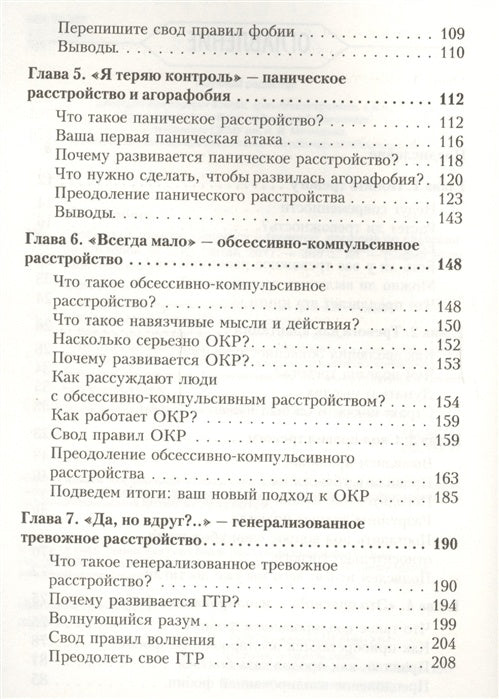 Лихи Роберт: Свобода от тревоги. Справься с тревогой, пока она не расправилась с тобой ISBN 9785446141791