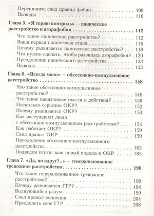 Лихи Роберт: Свобода от тревоги. Справься с тревогой, пока она не расправилась с тобой ISBN 9785446141791
