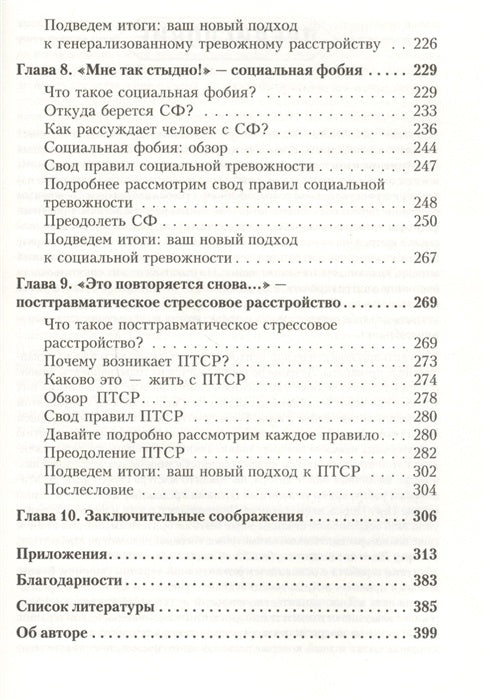 Лихи Роберт: Свобода от тревоги. Справься с тревогой, пока она не расправилась с тобой ISBN 9785446141791
