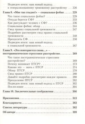 Лихи Роберт: Свобода от тревоги. Справься с тревогой, пока она не расправилась с тобой ISBN 9785446141791