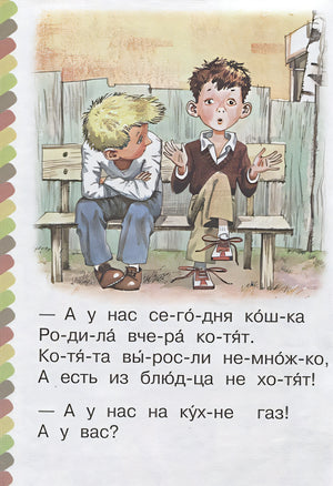 А что у вас? Стихи 978-5-17-111033-8 - 3