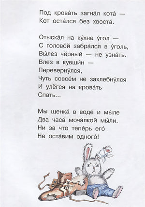 А что у вас? Стихи 978-5-17-136795-4 - 3