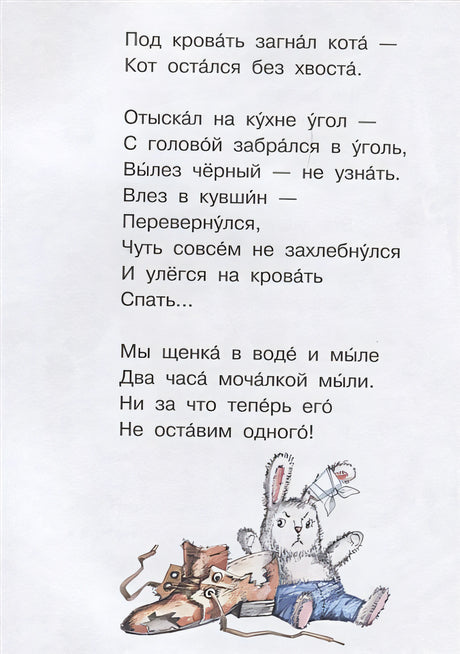 А что у вас? Стихи 978-5-17-136795-4 - 3