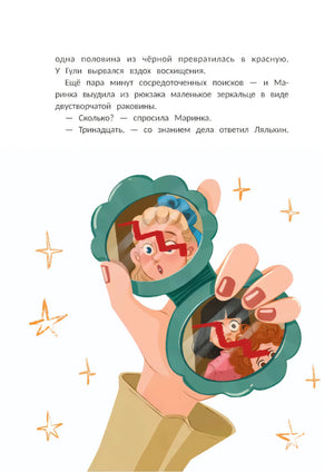 А головы мы дома забыли!: рассказы-переменки 9785222446461