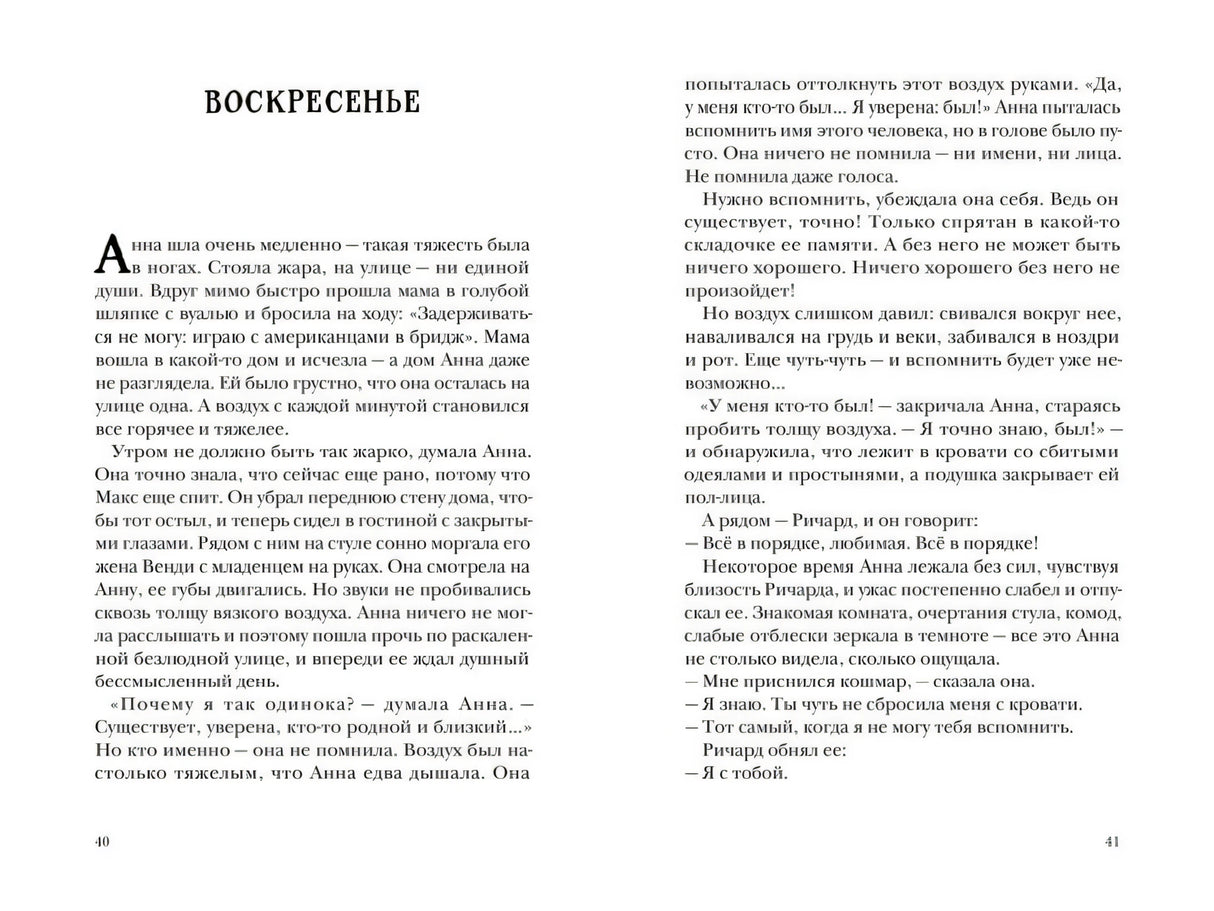 А мама дома? 9785001142553
