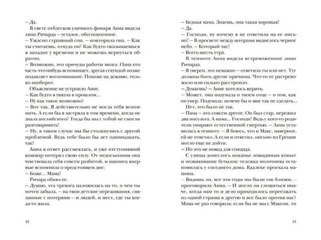 А мама дома? 9785001142553