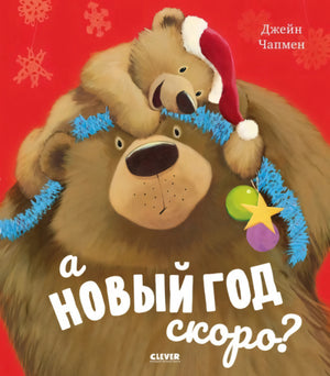 А Новый год скоро? null - 0
