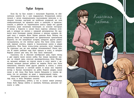А ты меня любишь? 978-5-222-38182-3 - 1