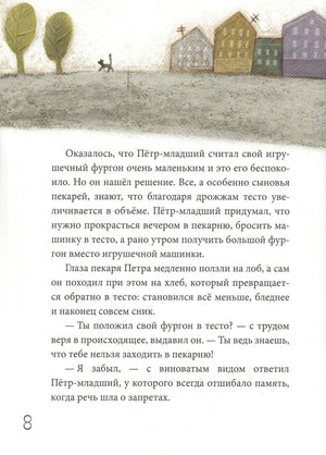 А ты уже решил, кем хочешь стать, когда вырастешь?