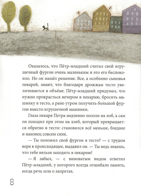 А ты уже решил, кем хочешь стать, когда вырастешь?